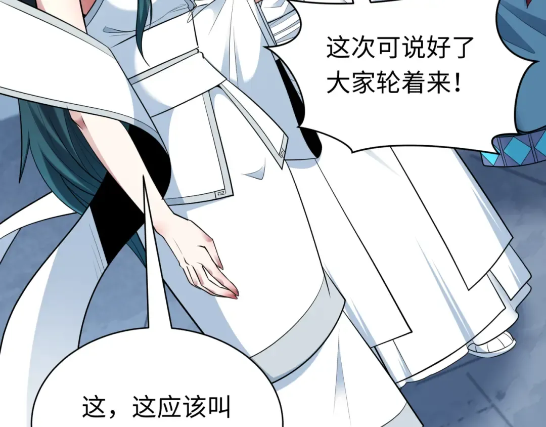 第394话 扶桑篇-向着扶桑国前进！ 第55页