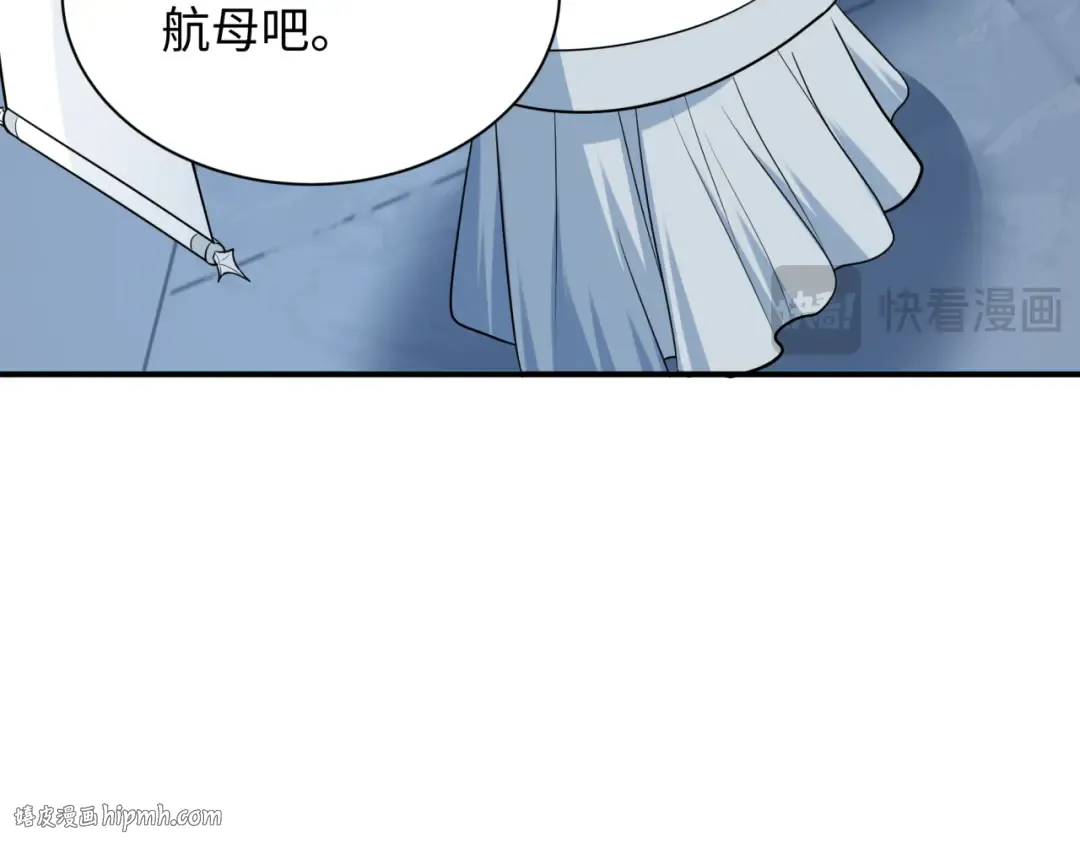 第394话 扶桑篇-向着扶桑国前进！ 第56页