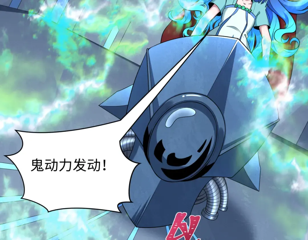 第394话 扶桑篇-向着扶桑国前进！ 第58页