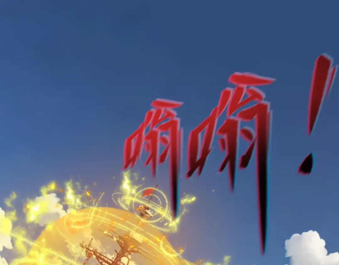 第394话 扶桑篇-向着扶桑国前进！ 第62页