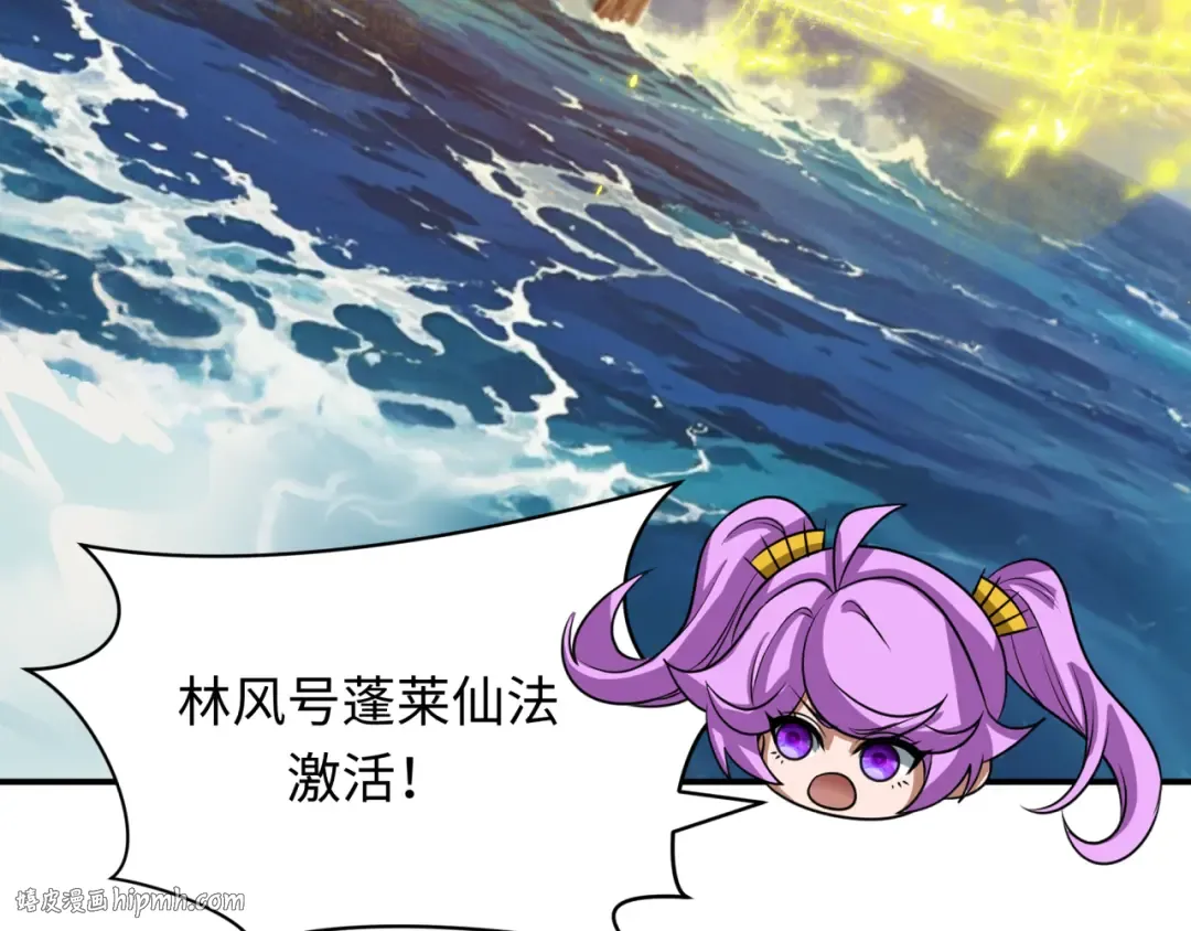 第394话 扶桑篇-向着扶桑国前进！ 第64页