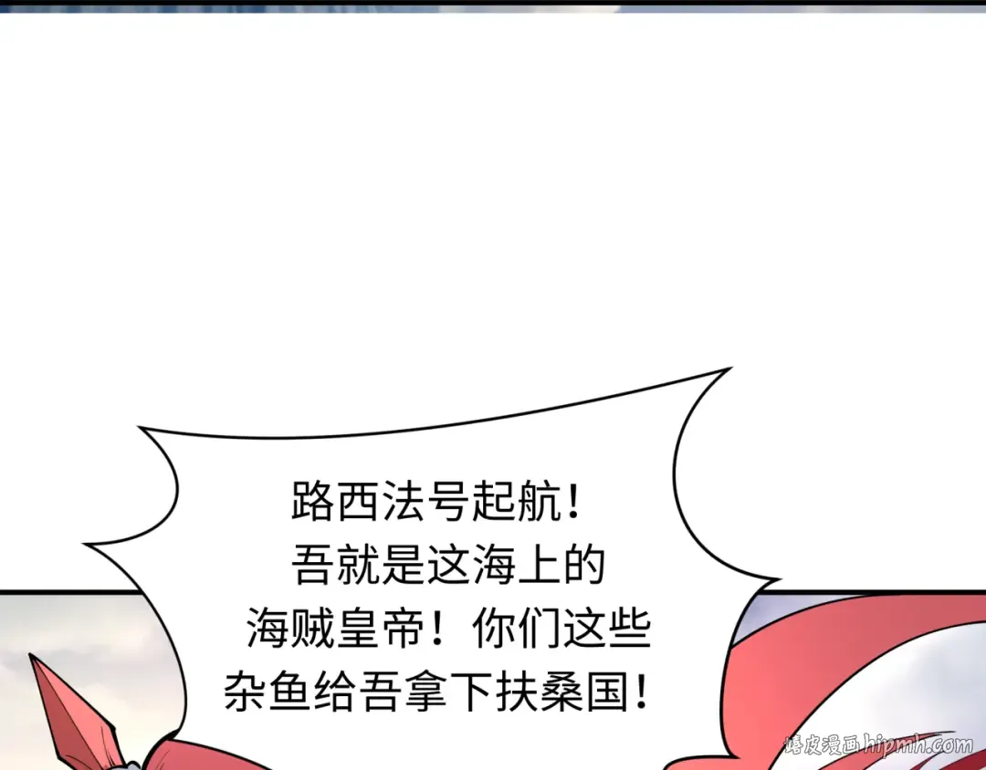 第394话 扶桑篇-向着扶桑国前进！ 第72页