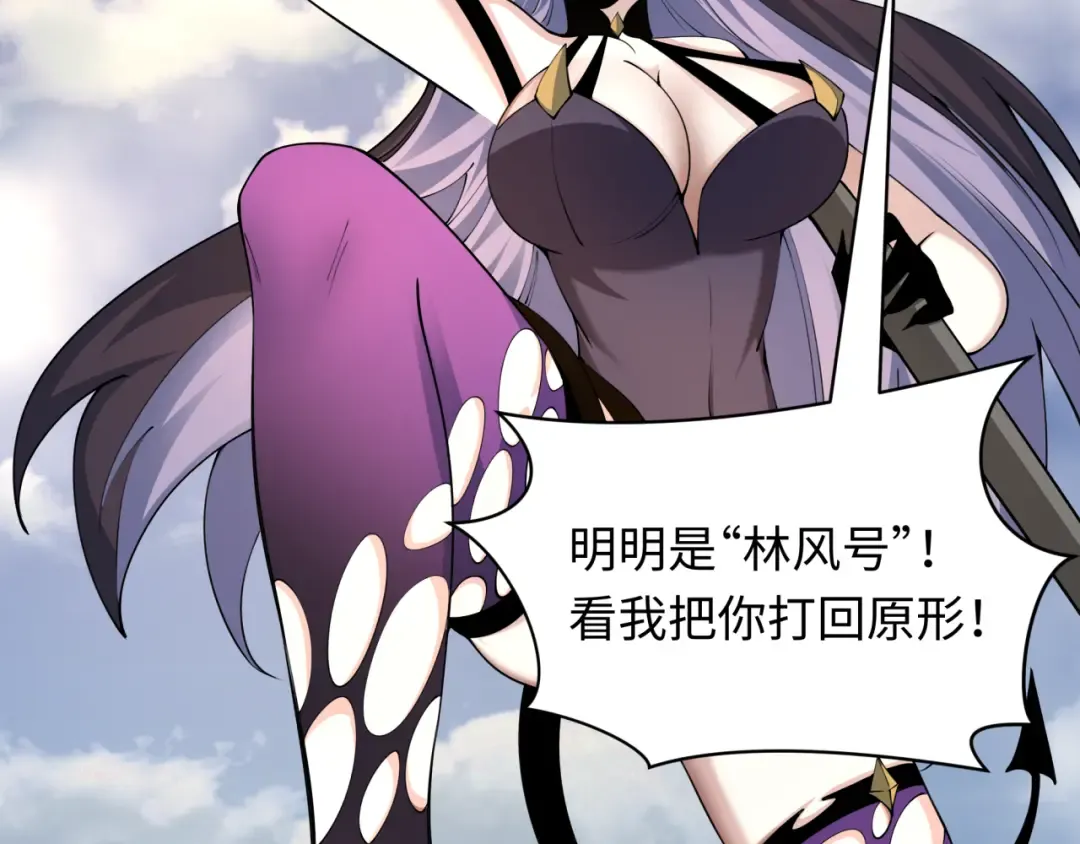 第394话 扶桑篇-向着扶桑国前进！ 第74页