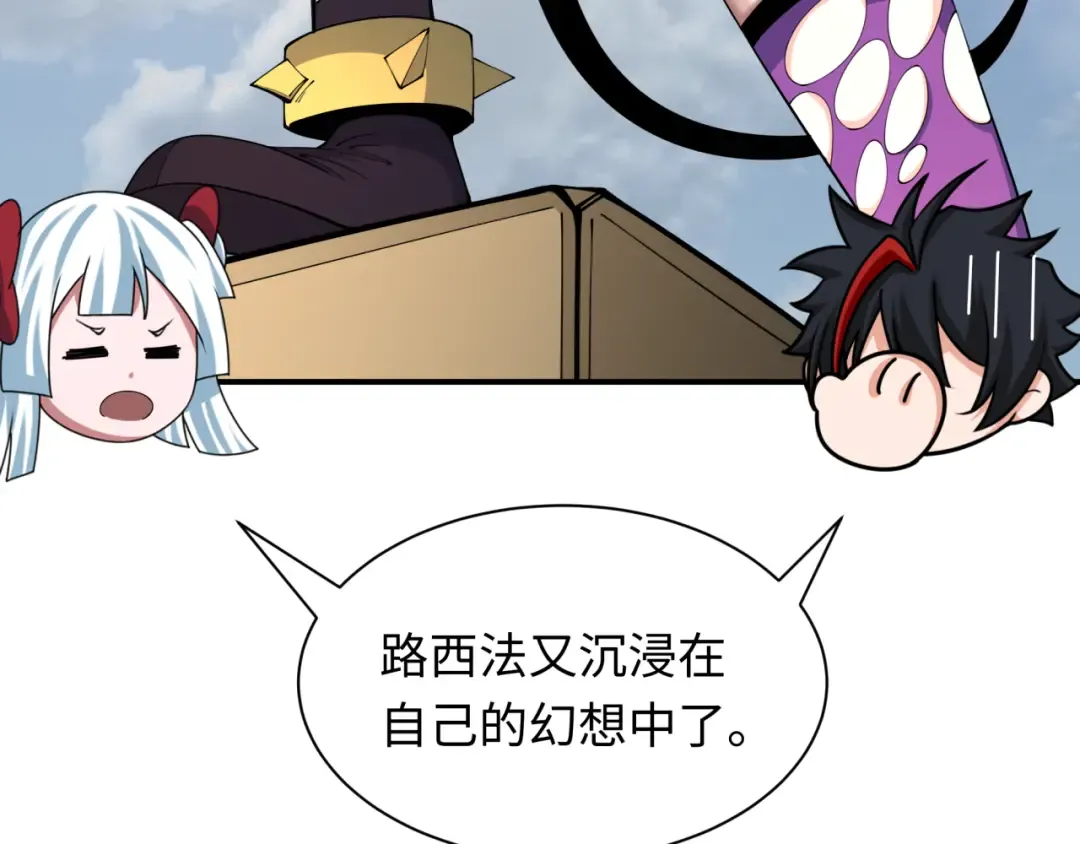 第394话 扶桑篇-向着扶桑国前进！ 第75页