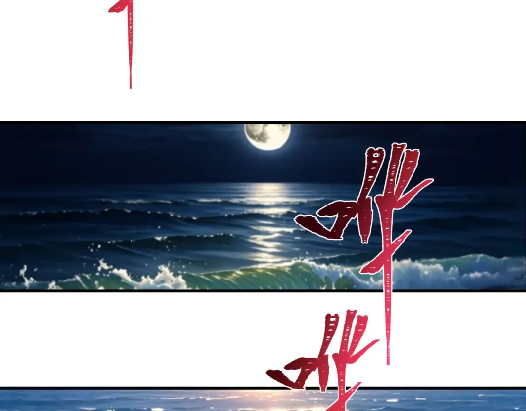 第394话 扶桑篇-向着扶桑国前进！ 第77页