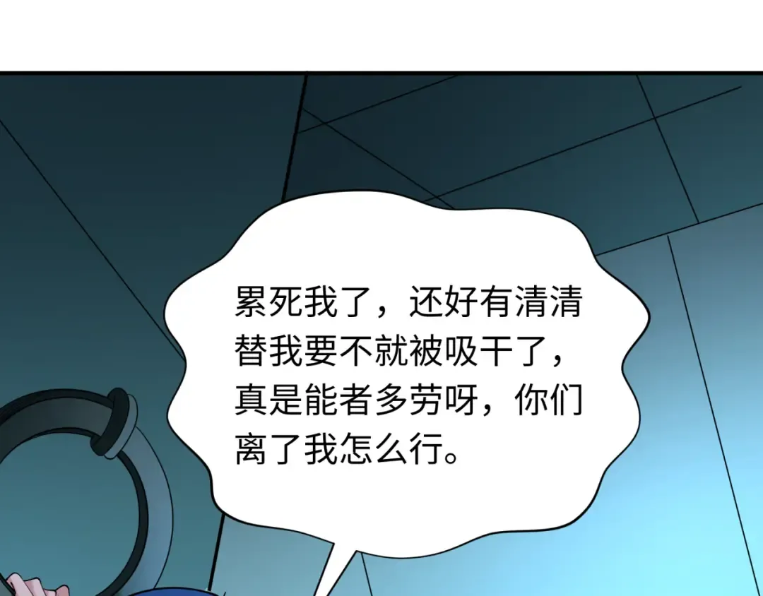 第394话 扶桑篇-向着扶桑国前进！ 第87页