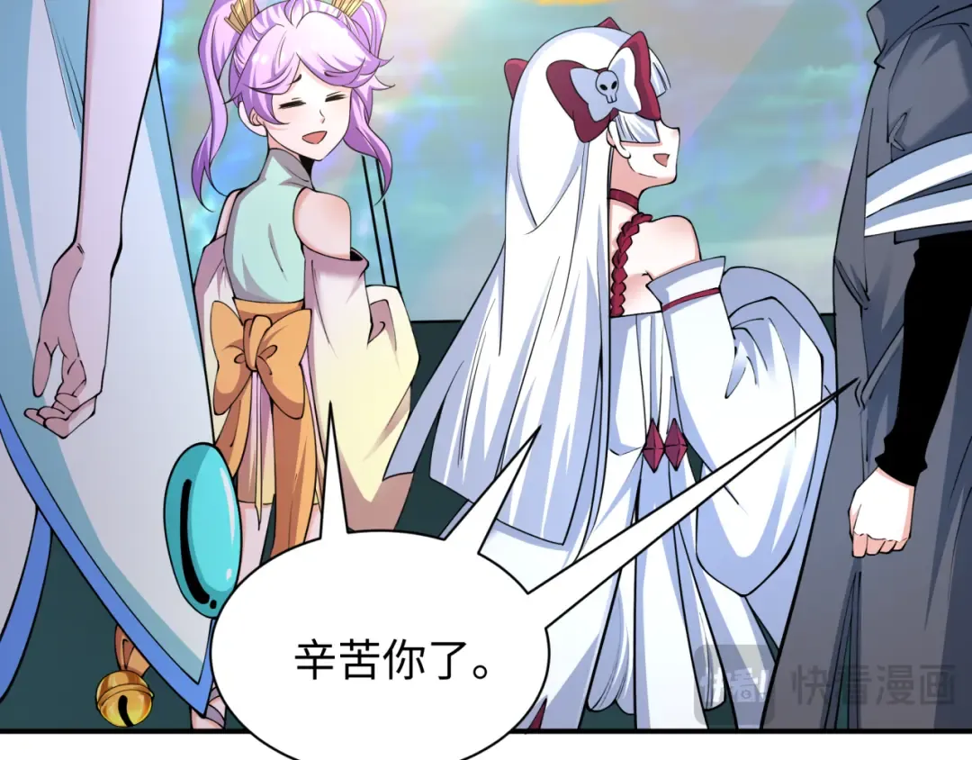 第394话 扶桑篇-向着扶桑国前进！ 第89页