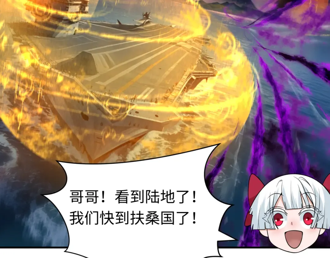 第394话 扶桑篇-向着扶桑国前进！ 第93页