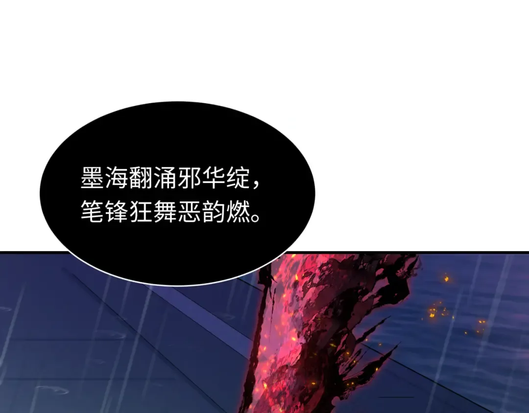 第394话 扶桑篇-向着扶桑国前进！ 第98页