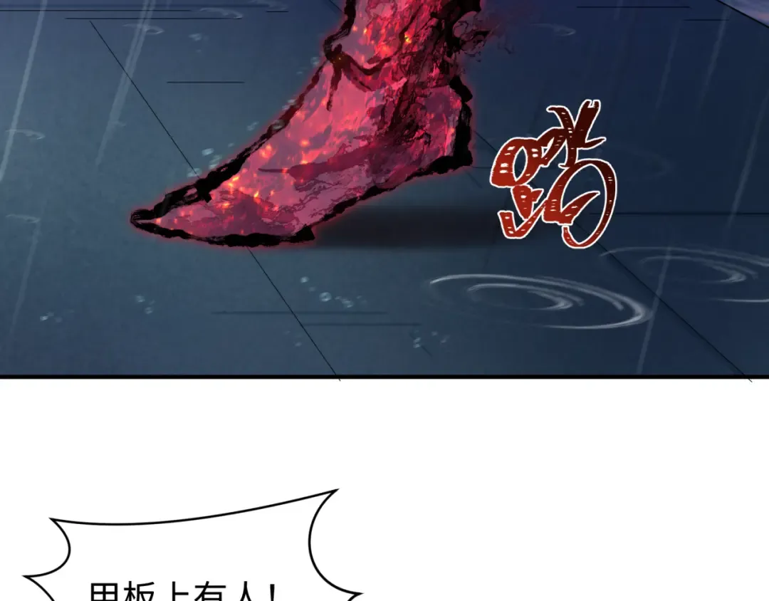 第394话 扶桑篇-向着扶桑国前进！ 第99页