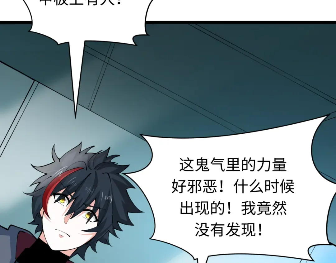 第394话 扶桑篇-向着扶桑国前进！ 第100页