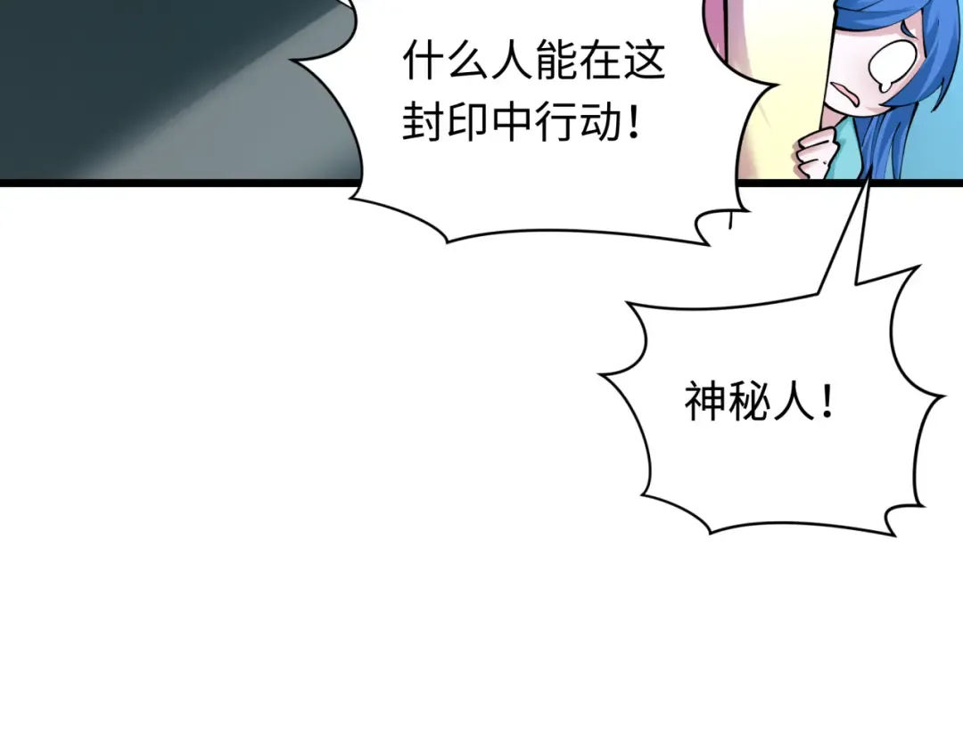 第394话 扶桑篇-向着扶桑国前进！ 第102页