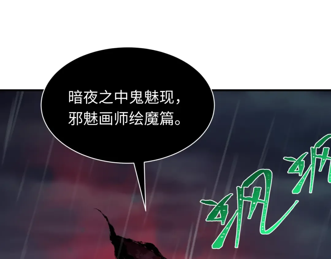 第394话 扶桑篇-向着扶桑国前进！ 第103页