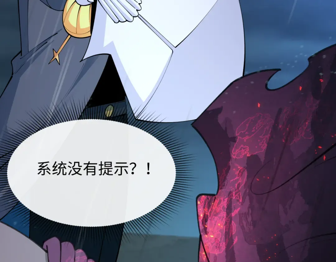 第394话 扶桑篇-向着扶桑国前进！ 第114页