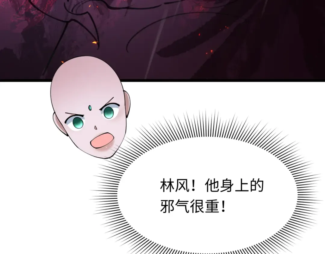 第394话 扶桑篇-向着扶桑国前进！ 第116页