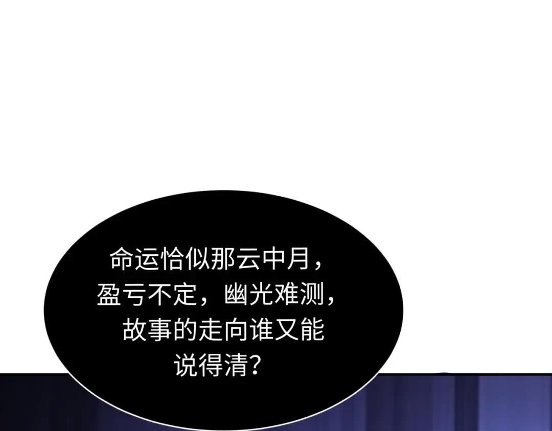 第394话 扶桑篇-向着扶桑国前进！ 第118页