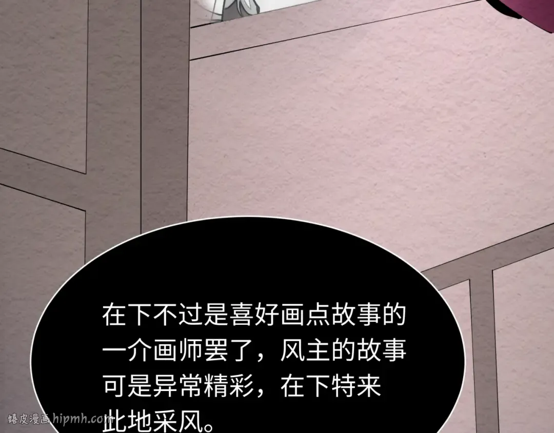 第394话 扶桑篇-向着扶桑国前进！ 第120页