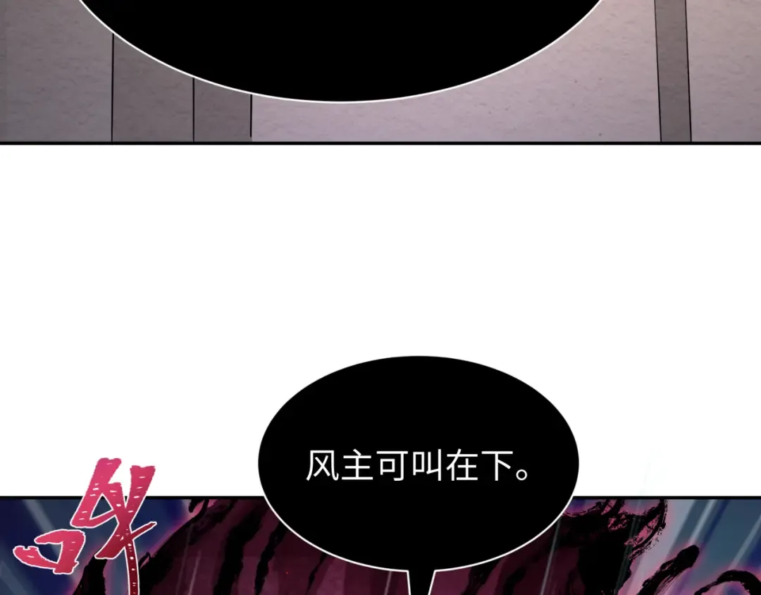 第394话 扶桑篇-向着扶桑国前进！ 第121页