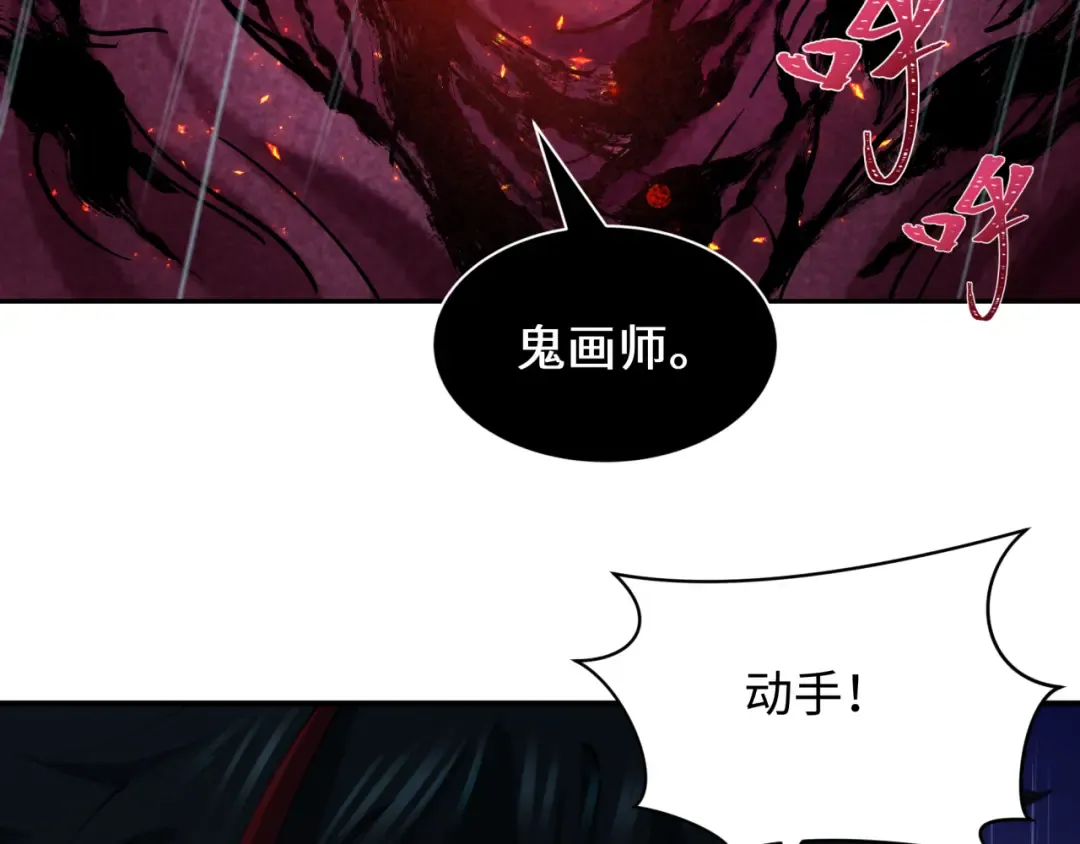 第394话 扶桑篇-向着扶桑国前进！ 第123页