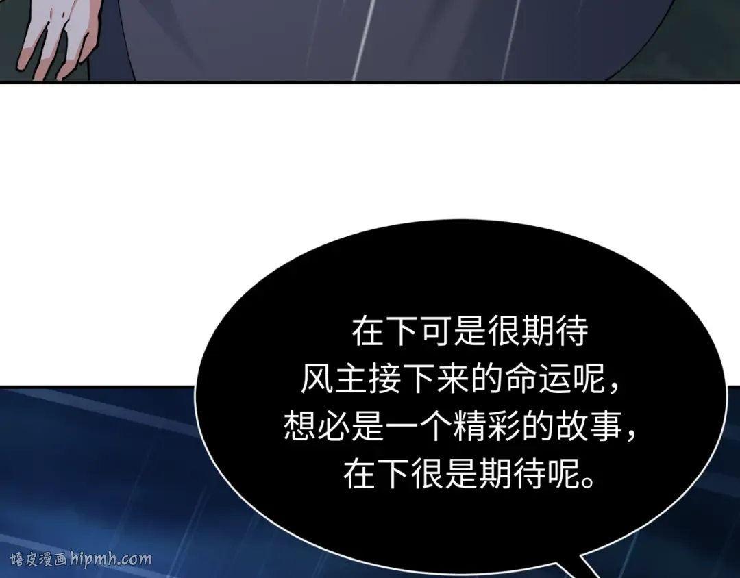 第394话 扶桑篇-向着扶桑国前进！ 第128页