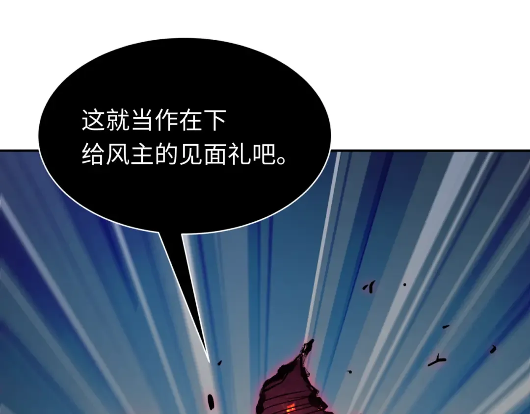 第394话 扶桑篇-向着扶桑国前进！ 第132页