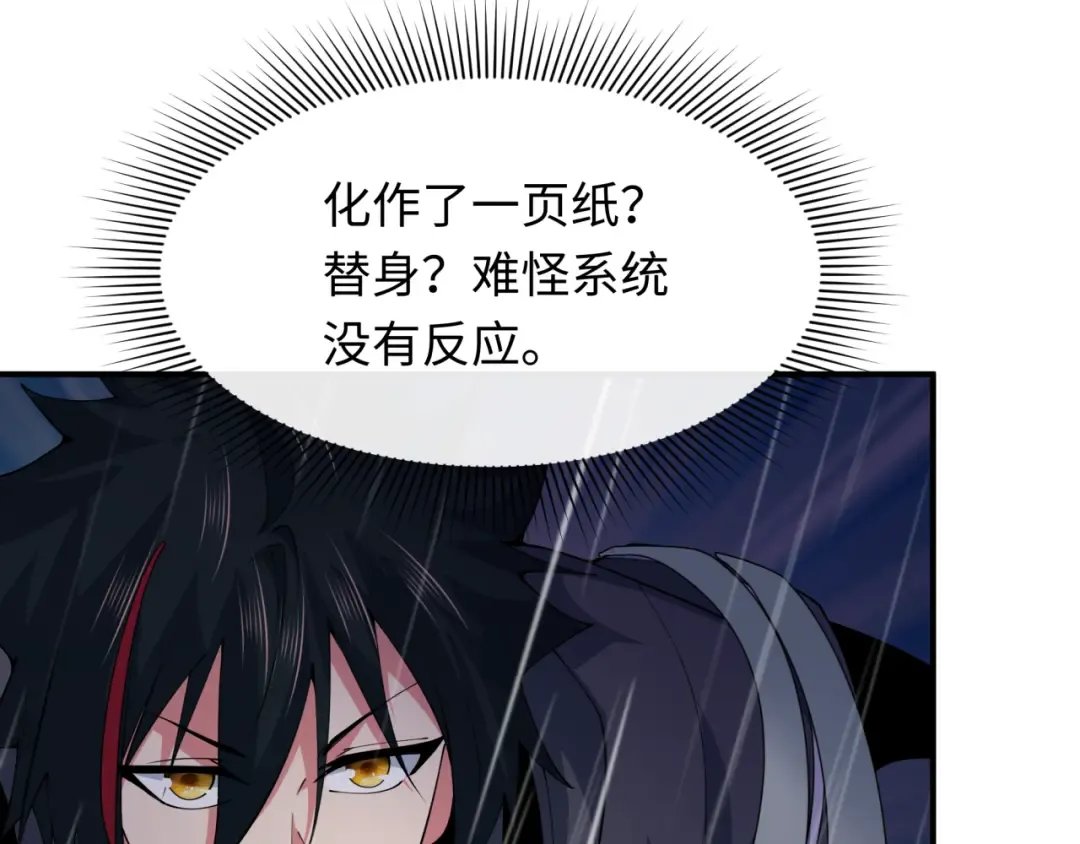 第394话 扶桑篇-向着扶桑国前进！ 第135页
