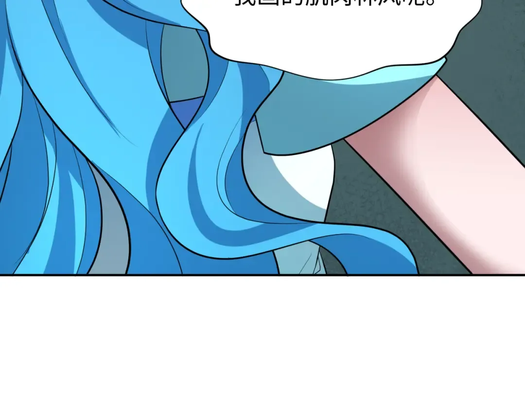 第394话 扶桑篇-向着扶桑国前进！ 第143页