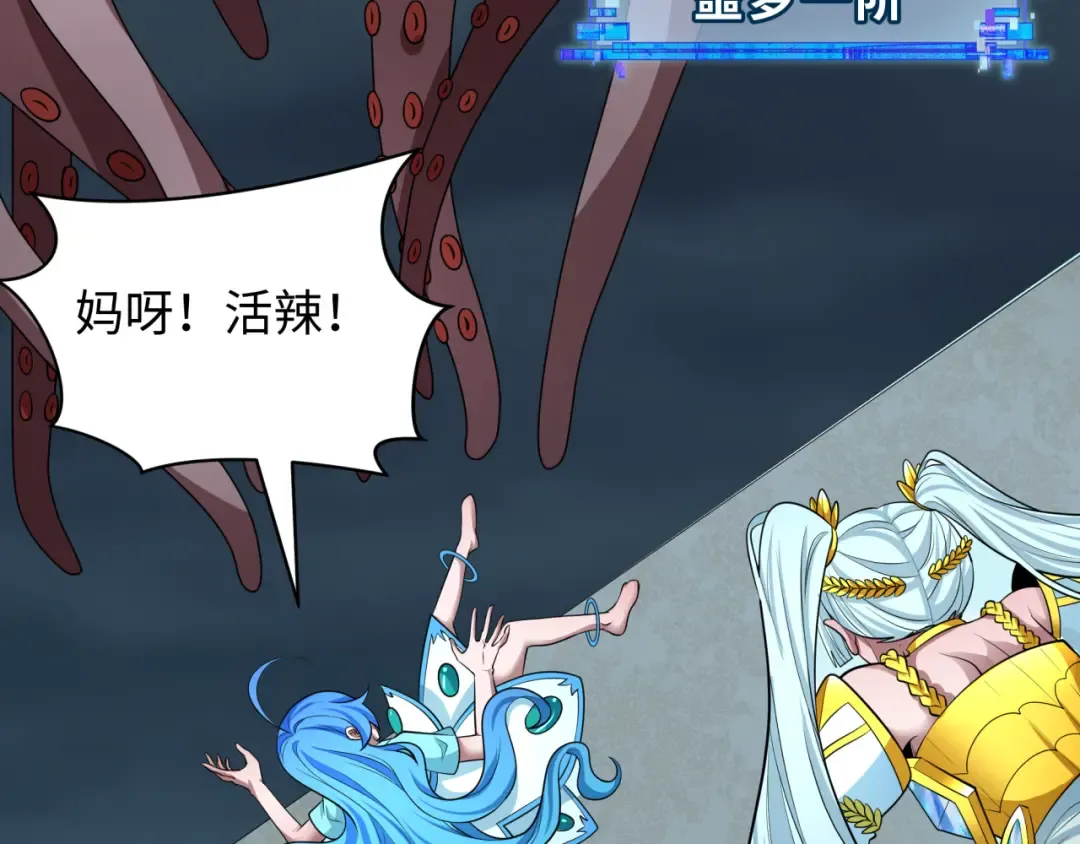 第394话 扶桑篇-向着扶桑国前进！ 第146页