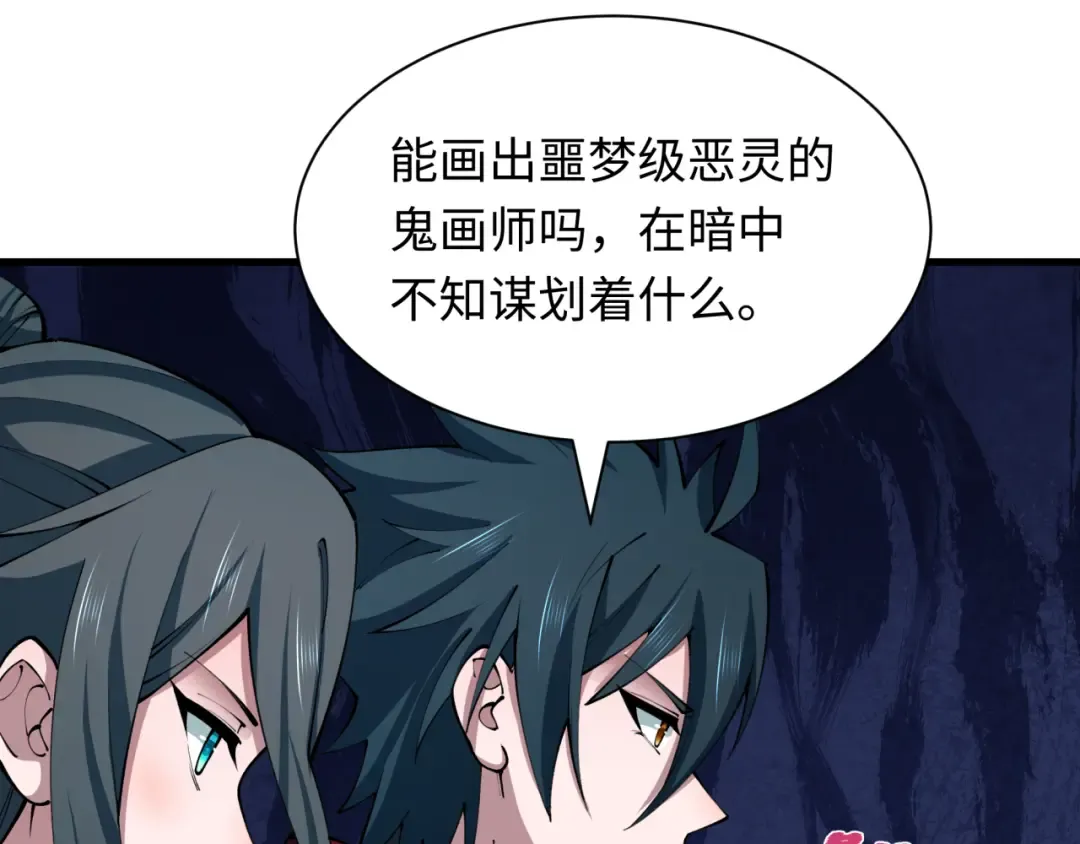 第394话 扶桑篇-向着扶桑国前进！ 第157页