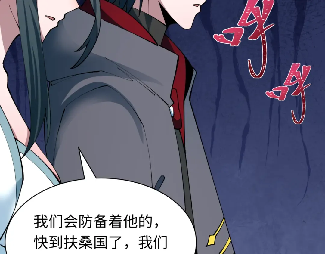 第394话 扶桑篇-向着扶桑国前进！ 第158页