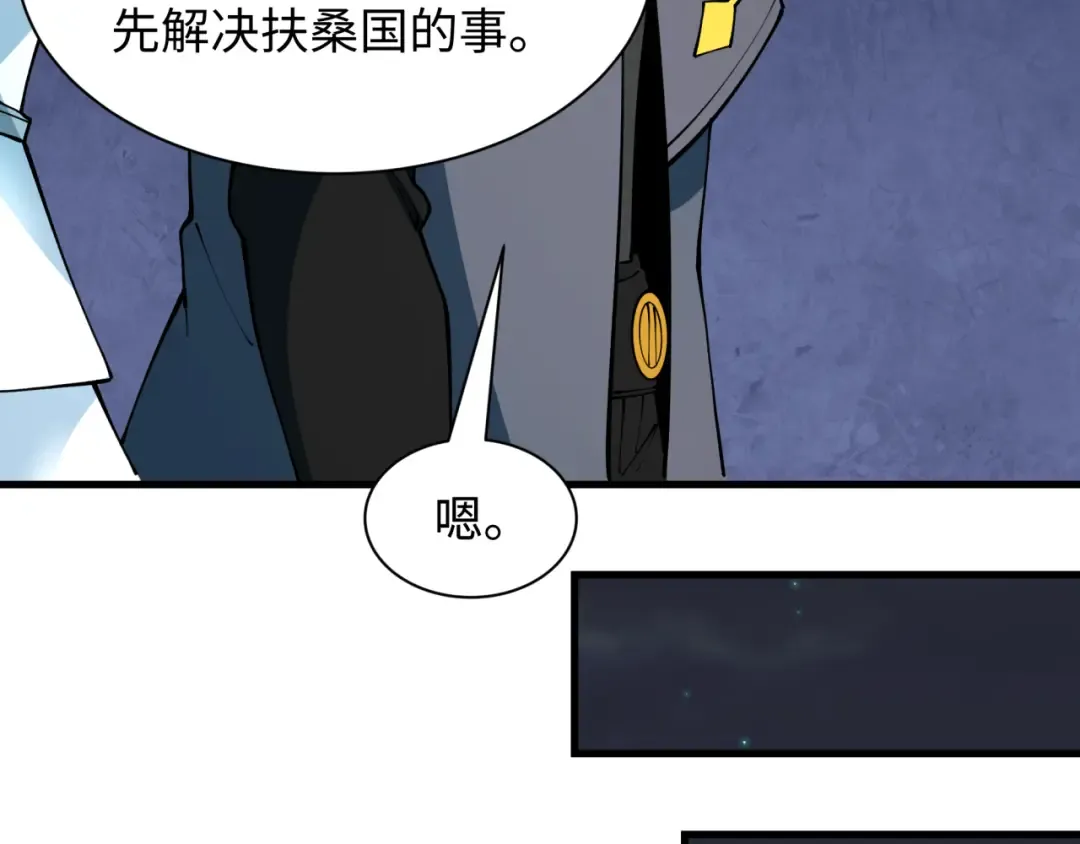 第394话 扶桑篇-向着扶桑国前进！ 第159页