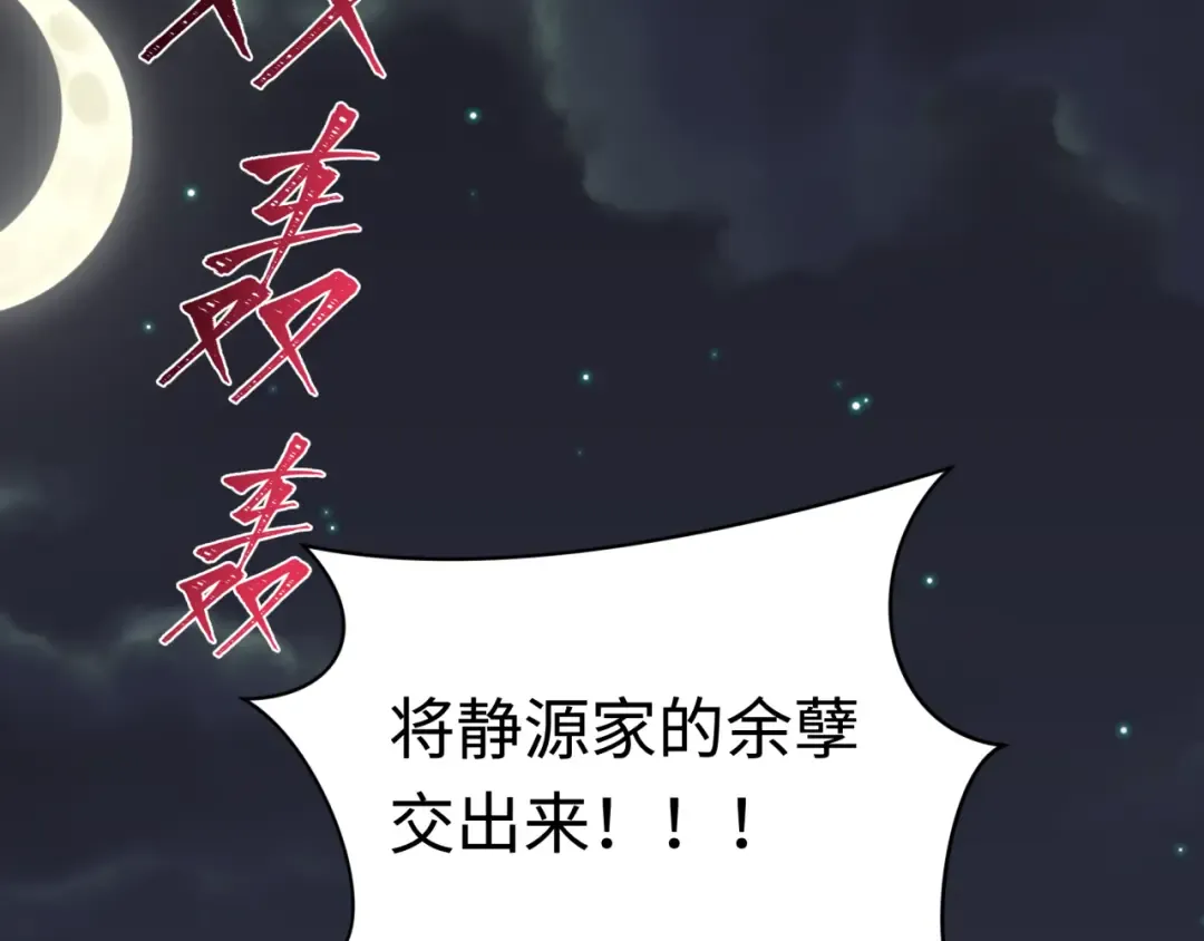 第394话 扶桑篇-向着扶桑国前进！ 第162页