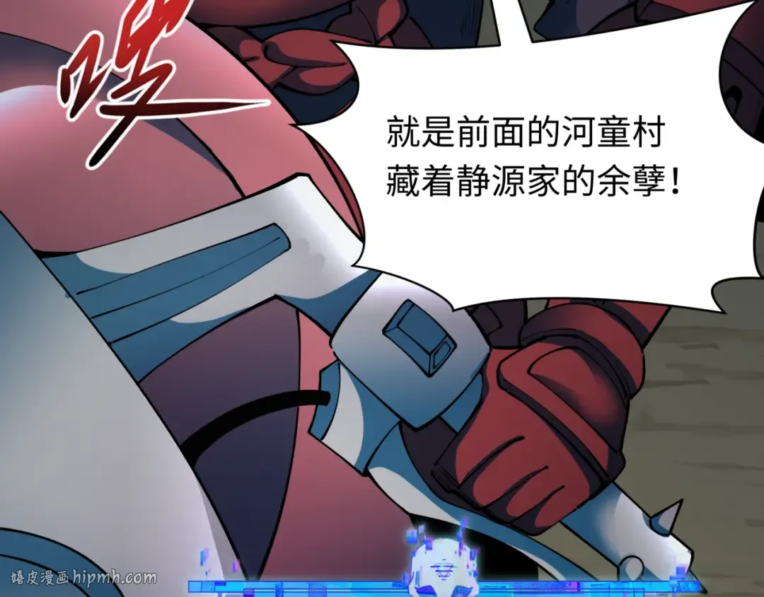 第394话 扶桑篇-向着扶桑国前进！ 第168页