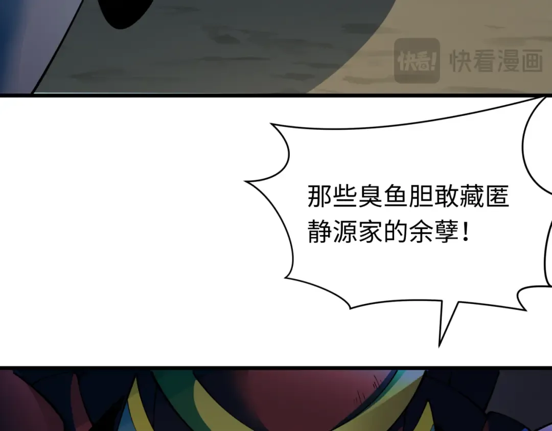 第394话 扶桑篇-向着扶桑国前进！ 第170页
