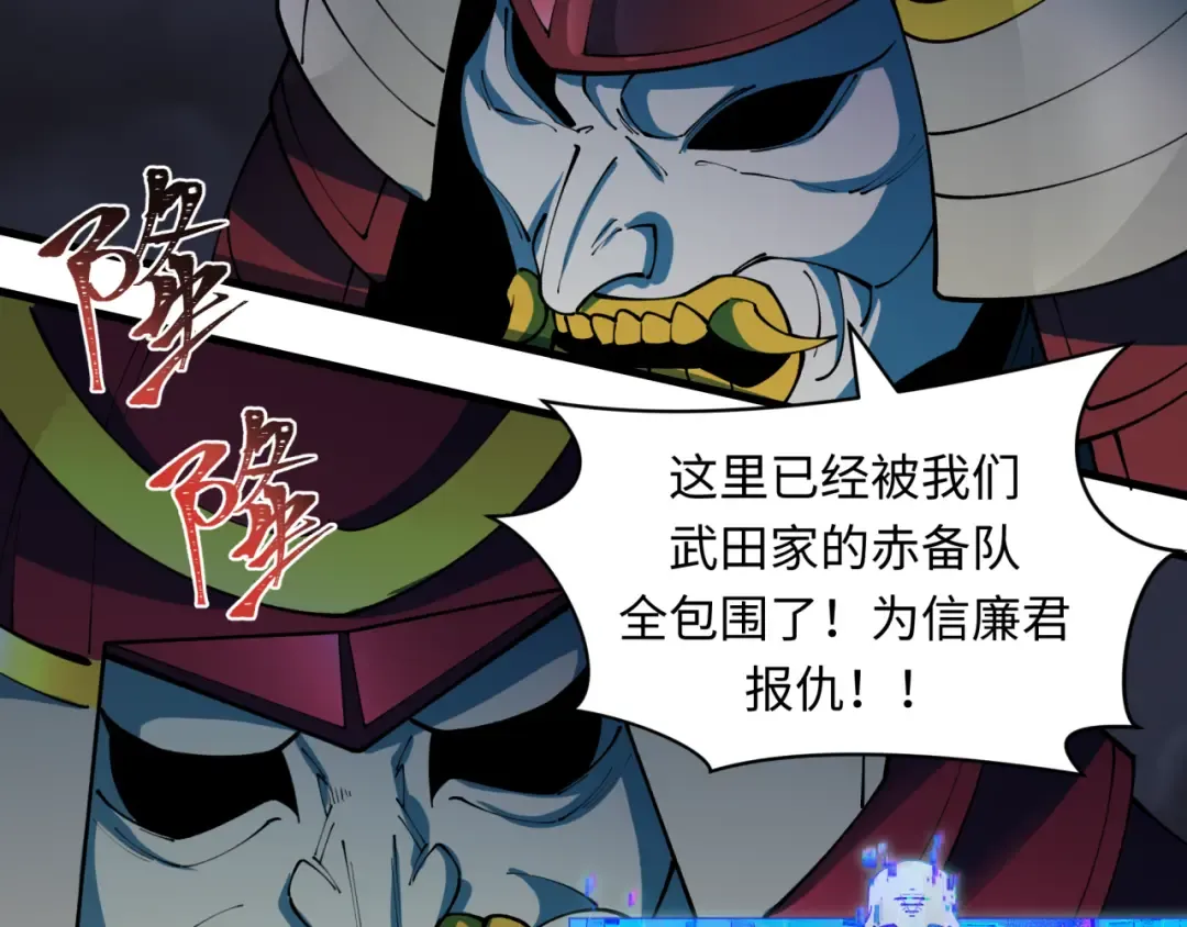第394话 扶桑篇-向着扶桑国前进！ 第172页