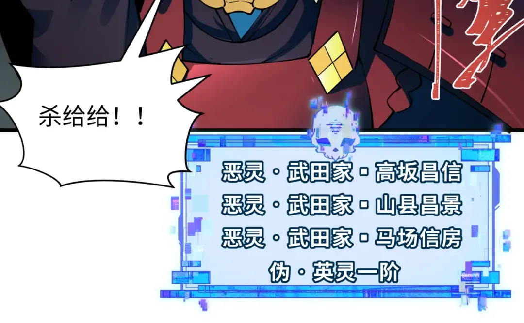 第394话 扶桑篇-向着扶桑国前进！ 第174页
