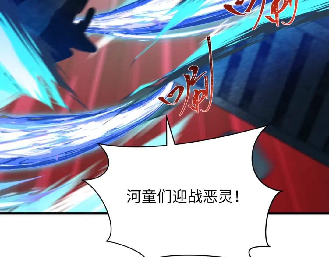 第394话 扶桑篇-向着扶桑国前进！ 第181页