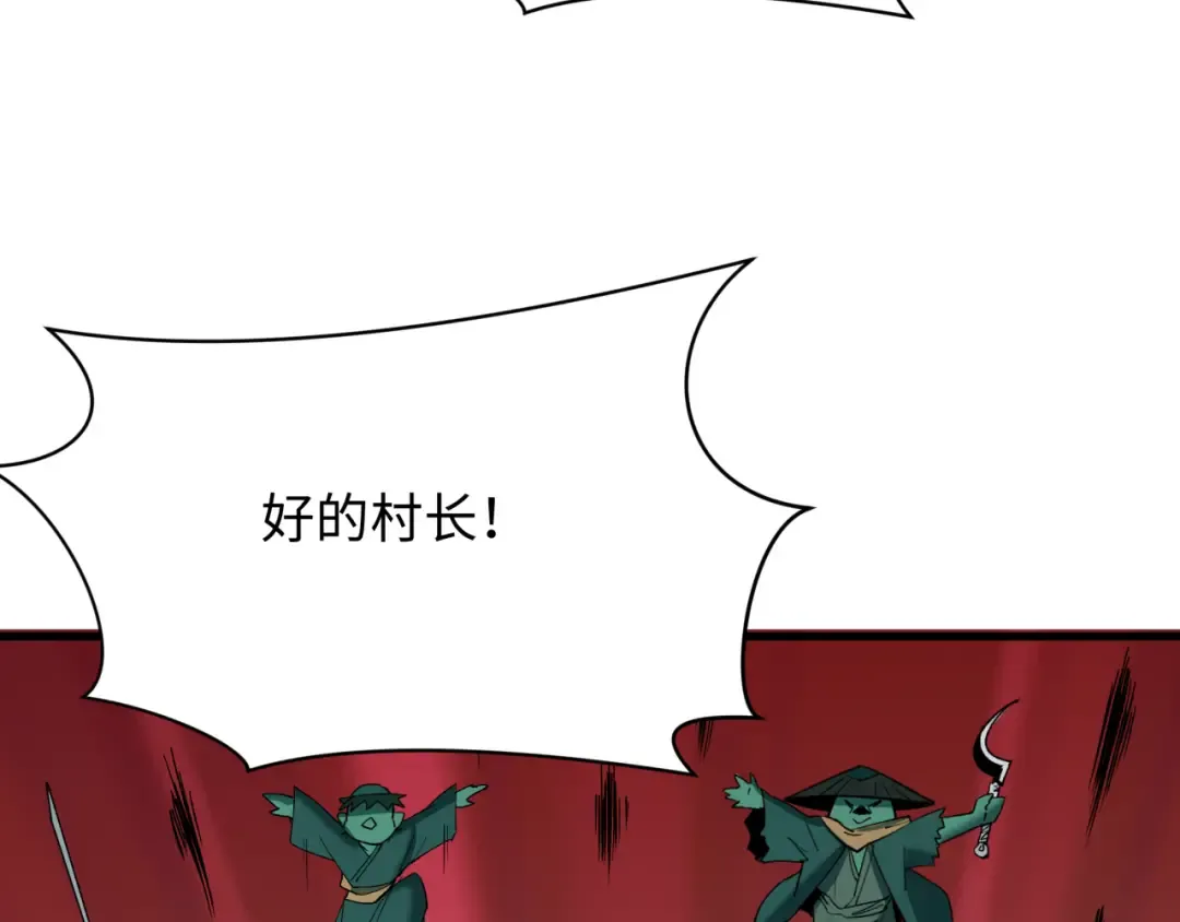 第394话 扶桑篇-向着扶桑国前进！ 第182页