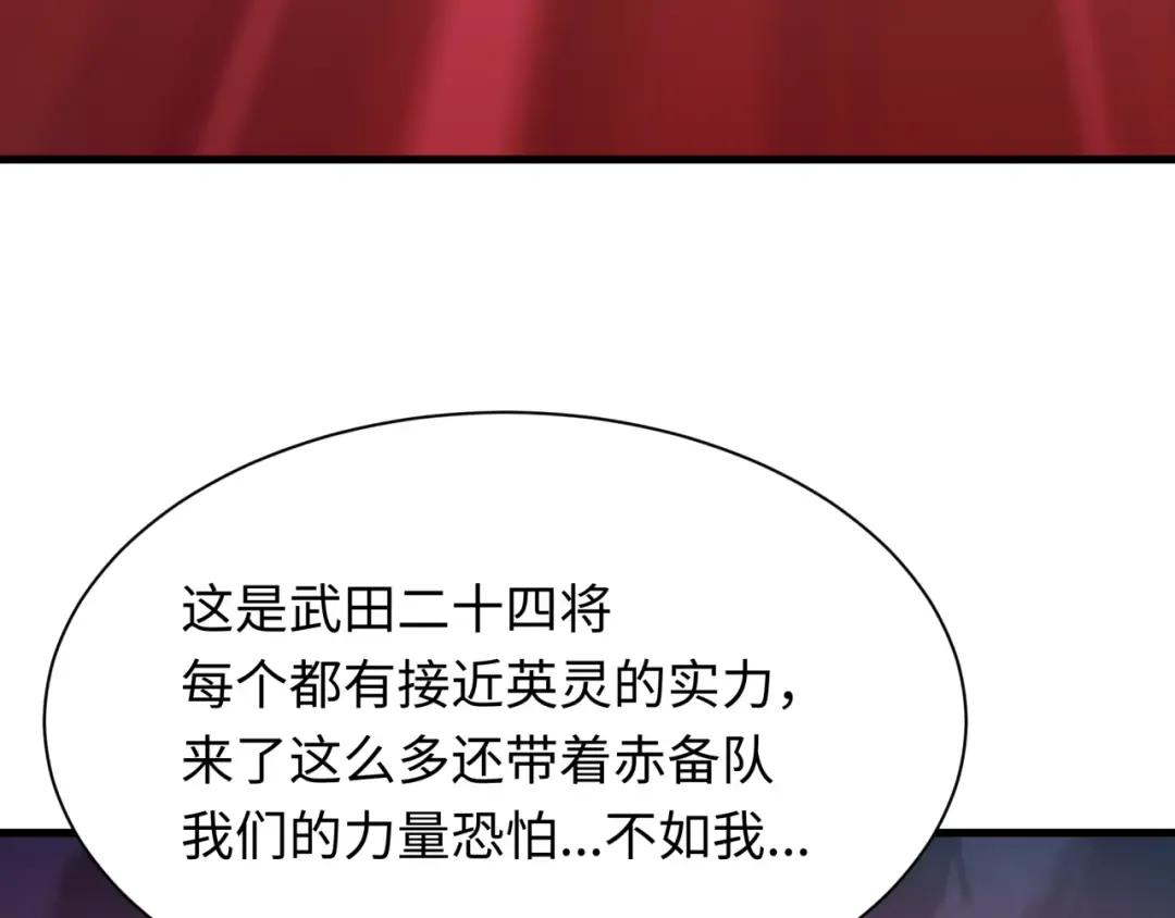 第394话 扶桑篇-向着扶桑国前进！ 第188页