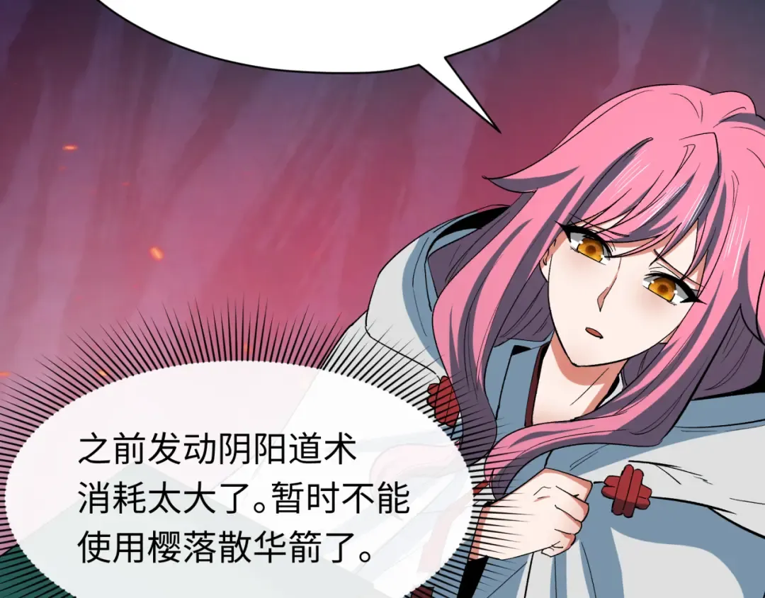 第394话 扶桑篇-向着扶桑国前进！ 第189页