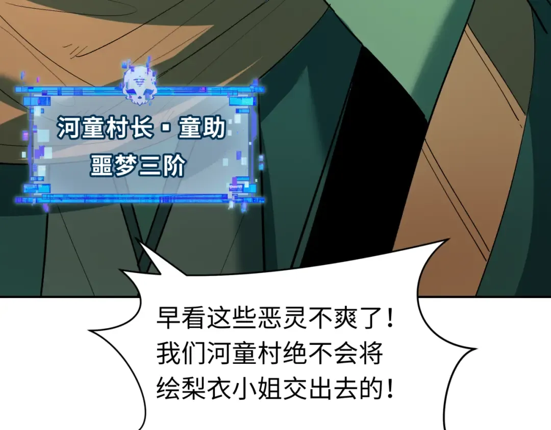 第394话 扶桑篇-向着扶桑国前进！ 第191页