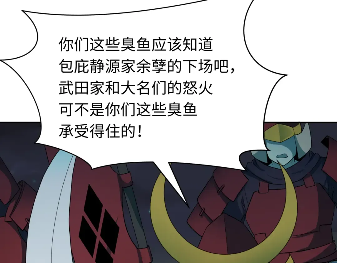 第395话 扶桑篇-巨大的黑船！ 第10页
