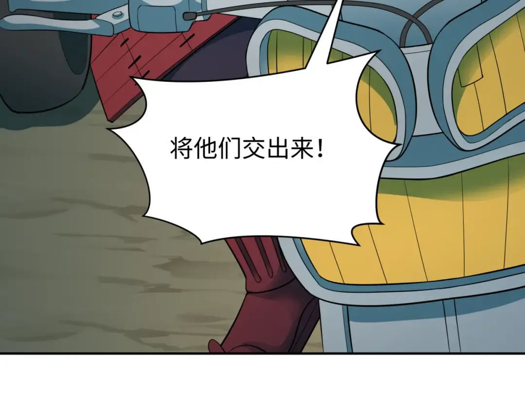 第395话 扶桑篇-巨大的黑船！ 第12页