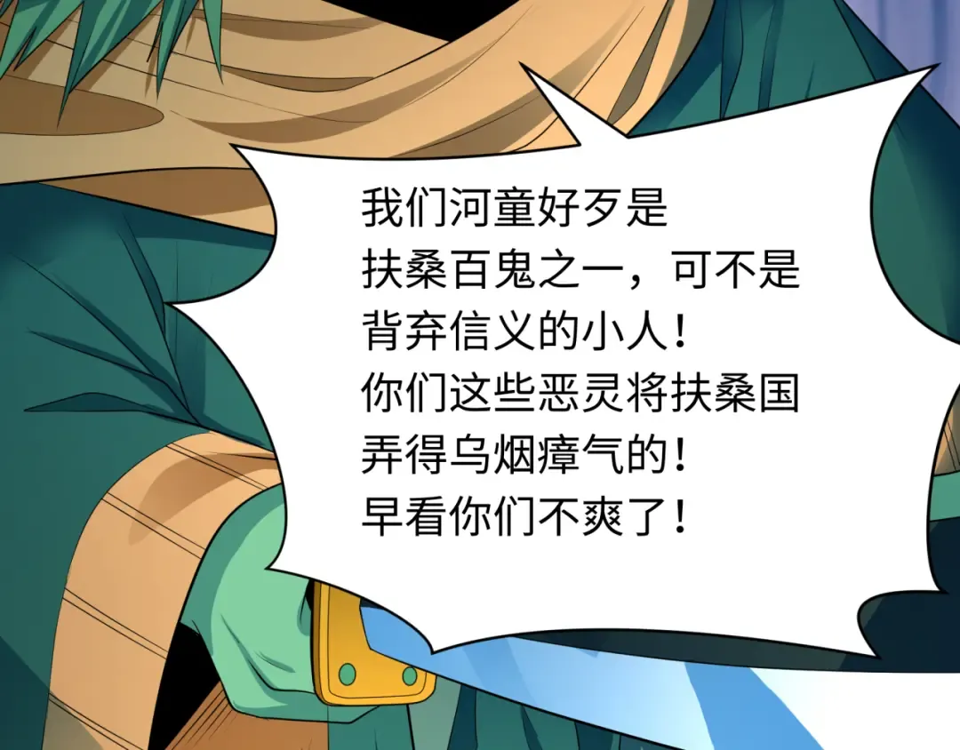第395话 扶桑篇-巨大的黑船！ 第15页