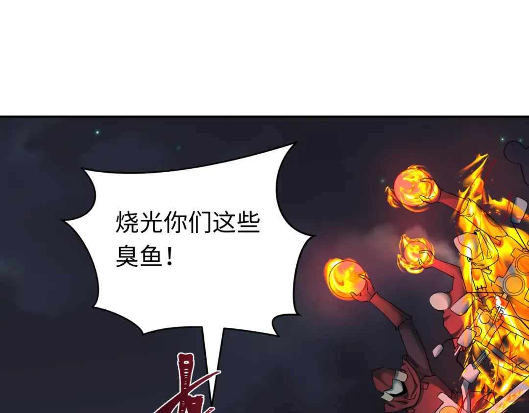 第395话 扶桑篇-巨大的黑船！ 第17页