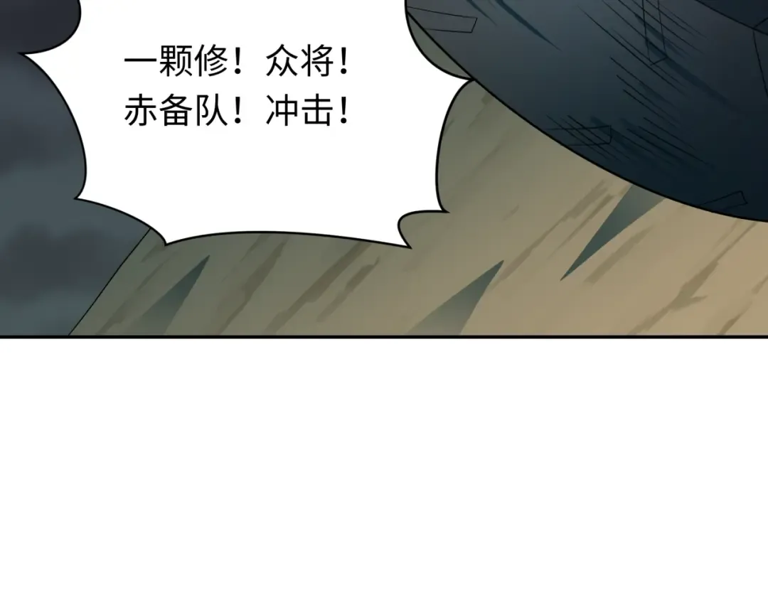 第395话 扶桑篇-巨大的黑船！ 第20页
