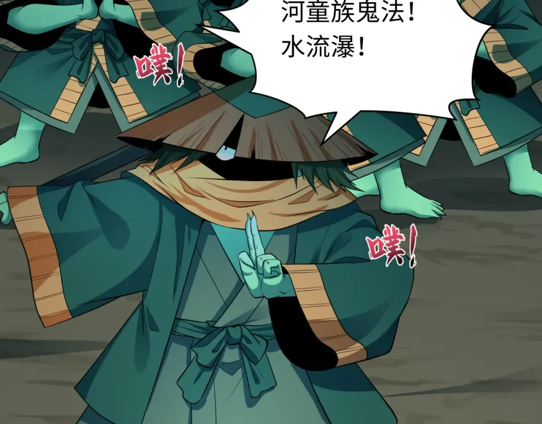 第395话 扶桑篇-巨大的黑船！ 第22页