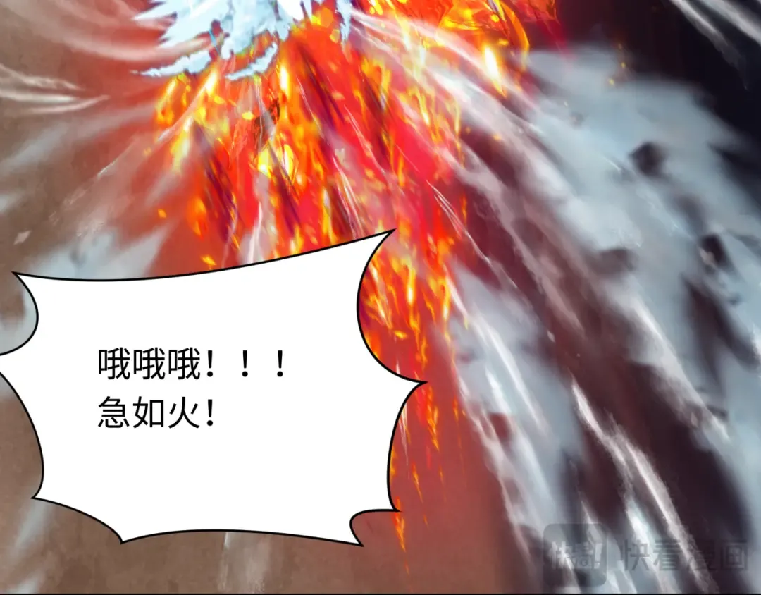 第395话 扶桑篇-巨大的黑船！ 第28页