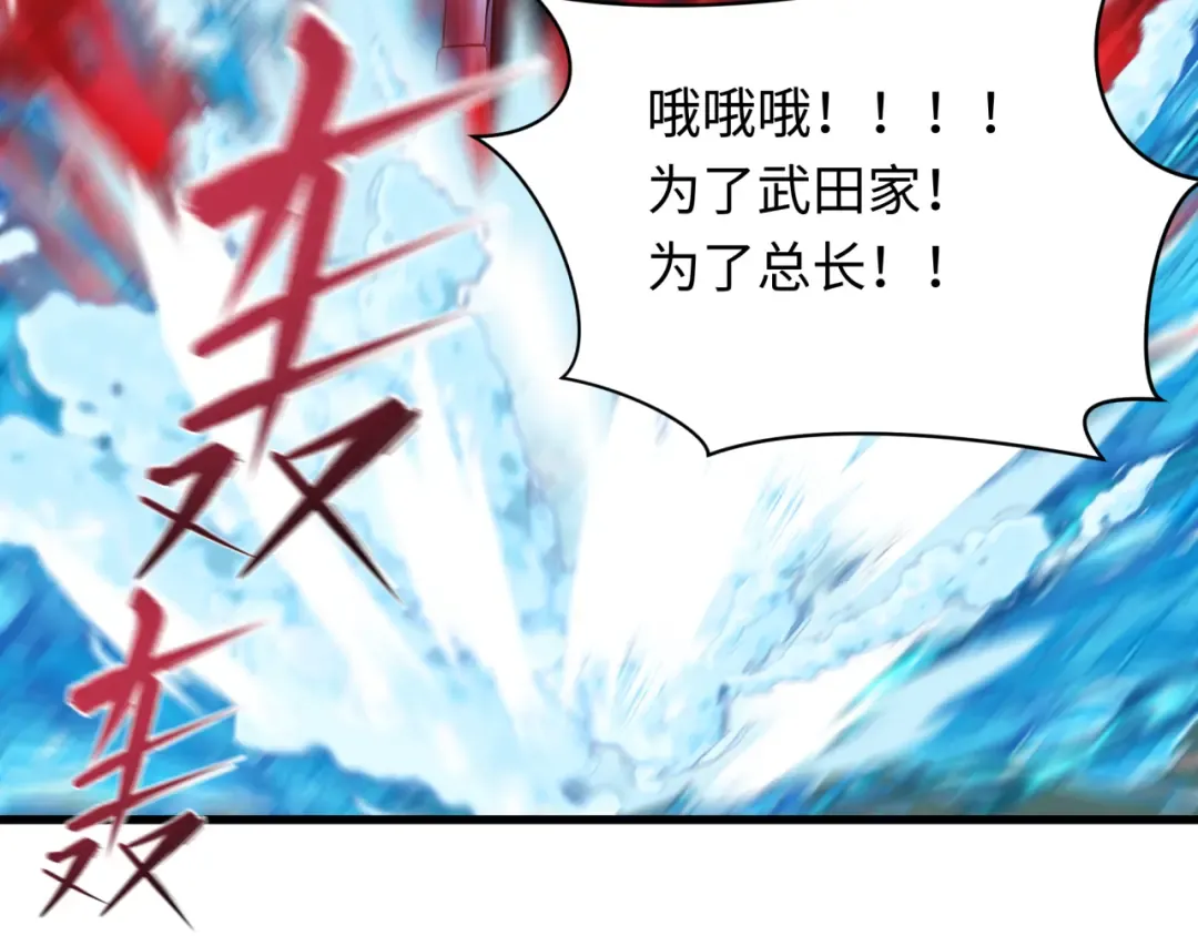 第395话 扶桑篇-巨大的黑船！ 第34页