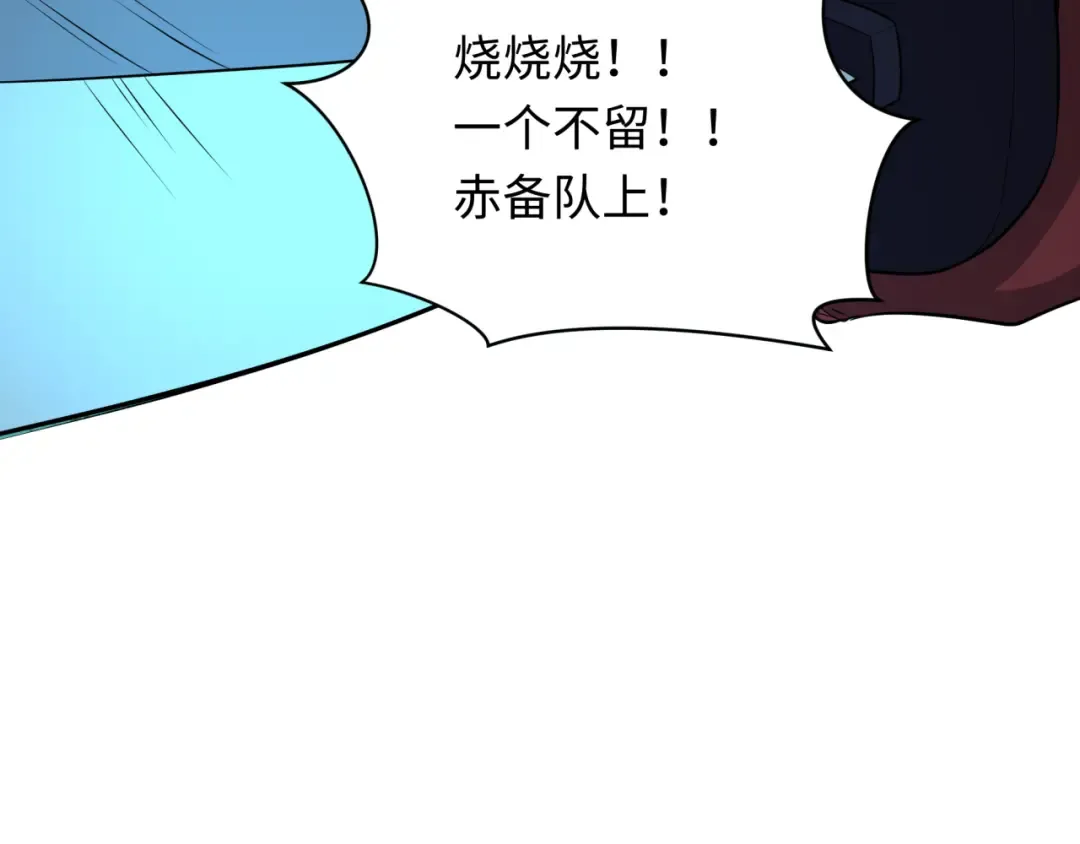 第395话 扶桑篇-巨大的黑船！ 第42页